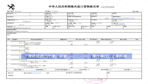 上海進口油漆案例