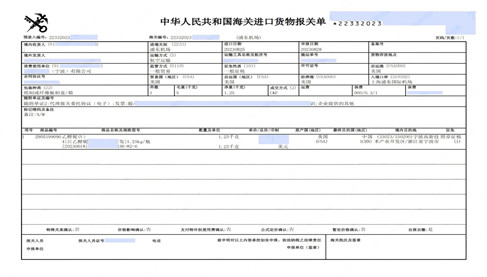 上海浦東機場三類危險品清關(guān)