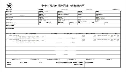 顏料進口案例