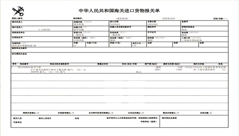 上海混合氣體進口案例