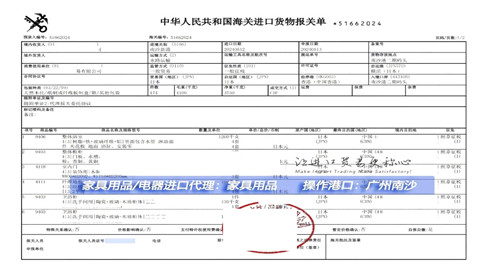 廣州港家具進口報關(guān)案例