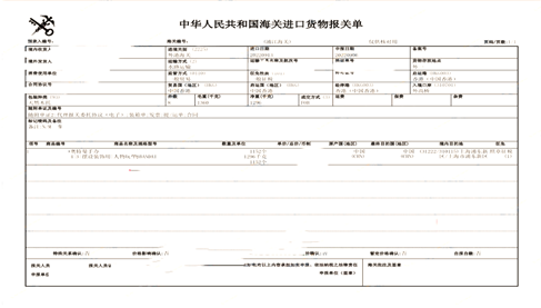 上海手辦進口報關(guān)案例