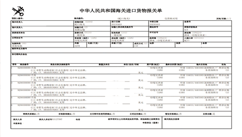 手鼓進口報關(guān)案例