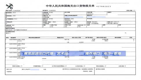 木制藝術(shù)品進口報關(guān)案例
