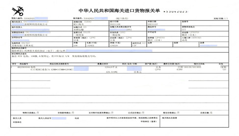 卷紙進口報關(guān)案例