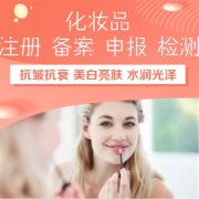 化妝品備案用戶賬號領(lǐng)取和用戶權(quán)限開通方法